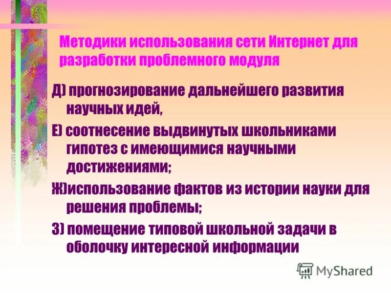 Прогноз дальнейшего развития личности. Прогноз дальнейшего развития ребёнка.