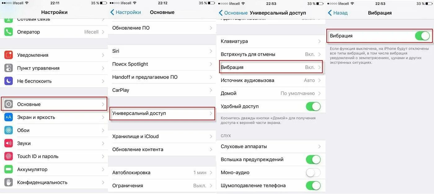 Как вибрацию включить вибрацию на айфоне. Как включить вибрацию на звонок на айфоне. Как настроить вибро на айфон 6. Как включить вибрацию на айфоне 11 на звонке. При звонке включается громкая связь айфон