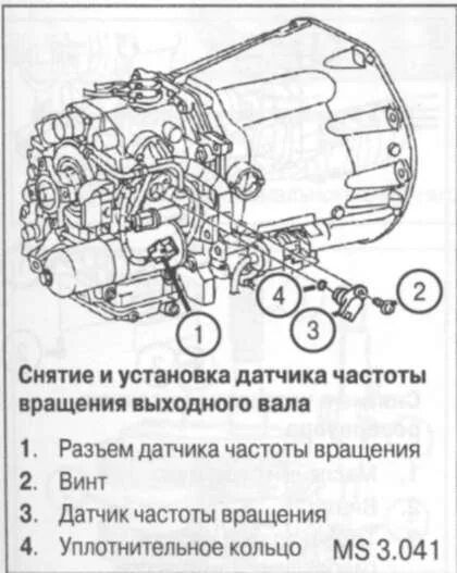 Датчик промежуточного вала КПП Мерседес Актрос. Датчик выходного вала КПП Мерседес Актрос. Датчик оборотов промежуточного вала Мерседес Актрос. Датчик выходного вала Мерседес Бенц Актрос.
