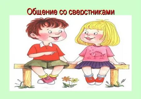 Развитие речи мальчики и девочки