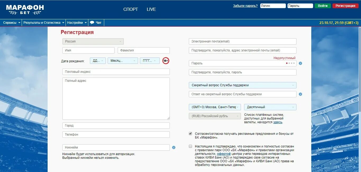 Индекс почты саратов. Неверный формат хранилища данных 1с. Квалитет точности таблица it 12. Ошибка доступа в 1с. Регистрационная форма.
