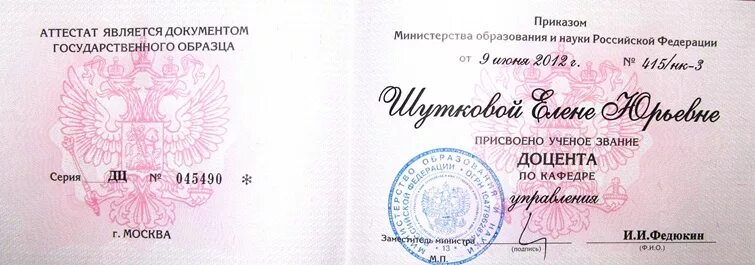 Кандидаты каких наук бывают
