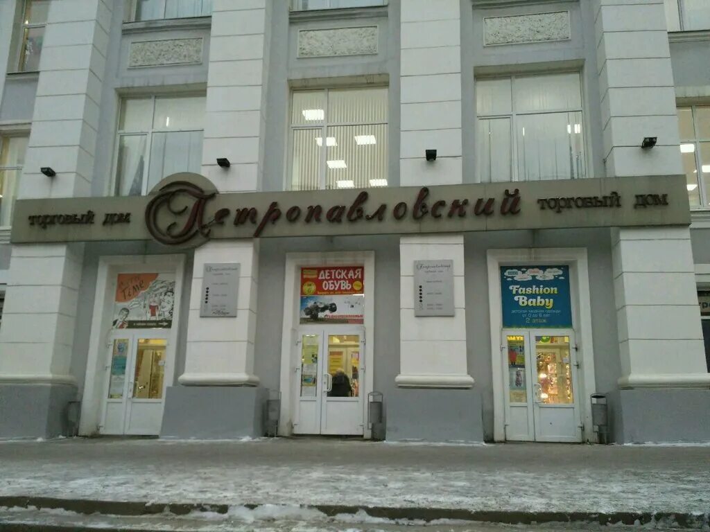 Куйбышева 36 пермь на карте. Куйбышева 36. Пермь · петропавловская улица, 121. Куйбышева 36 пермь. Kiko kids детская.