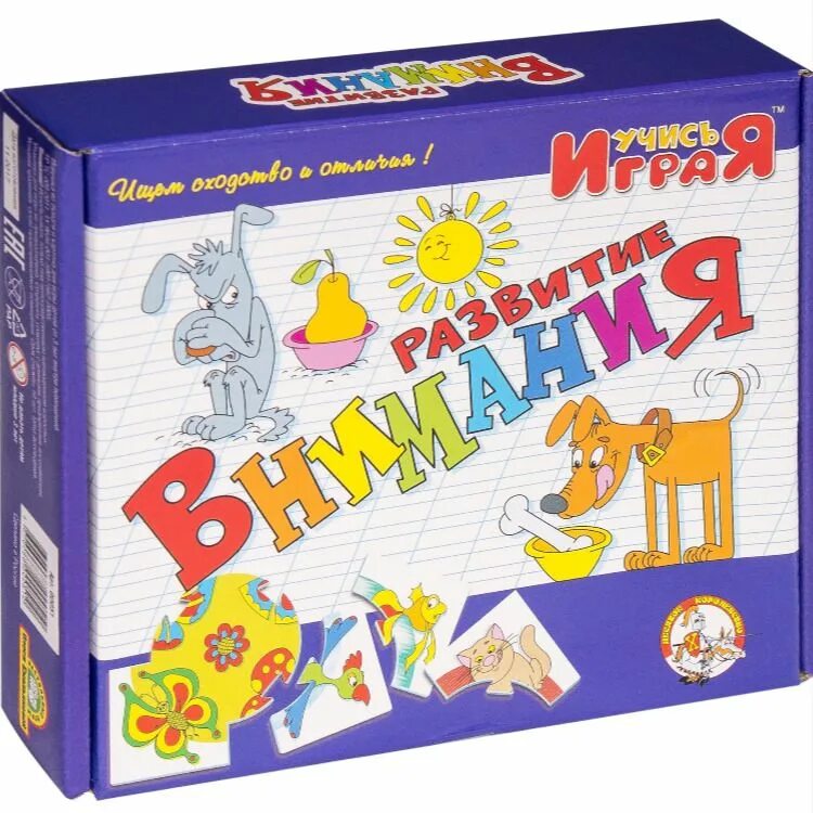 Играть в развитее
