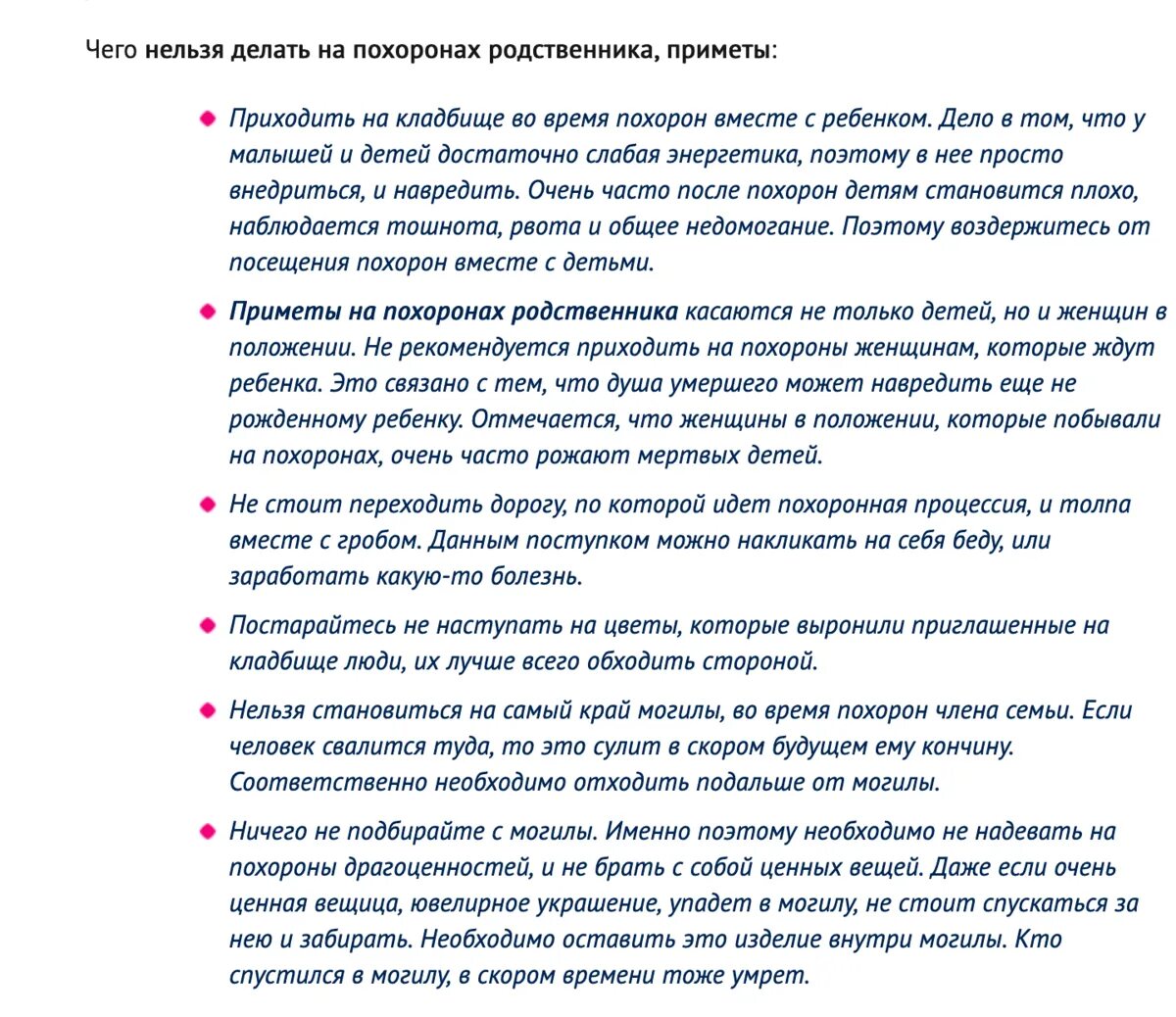 Сколько нужно носить черное после похорон. Приметы что нельзя делать. плохие приметы на похоронах. приметы на кладбище. примета нельзя.