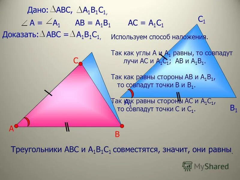 Дано abc a1b1c1 найти x y z. Дано авс и а1в1с1 подобны доказать. Найдите х у z abc~a1b1c1. Треугольник авс подобен треугольнику а1в1с1. Треугольник abc подобен треугольнику a1b1c1.