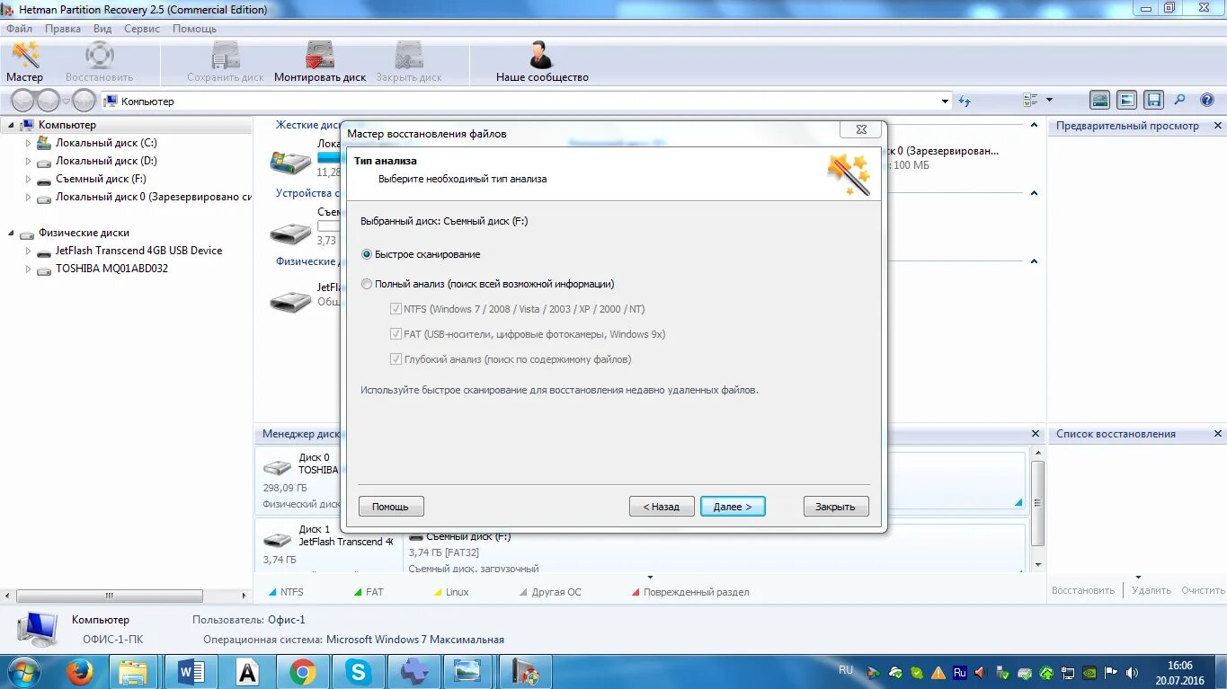 Программа восстанавливающая диски. Hetman partition recovery. восстановление данных с жесткого диска программа. программа восстановления данных рековери. восстановление данных программа hetman.