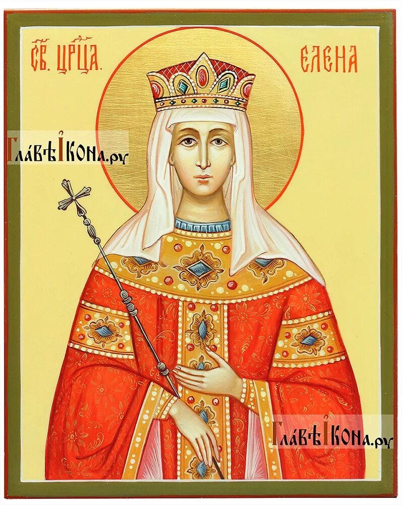 Икона собор святых елен. Икона святой равноапостольной царицы елены. Елена константинопольская икона. Равноапостольная царица елена икона. Икона святой царицы елены.