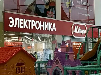 М видео сочи