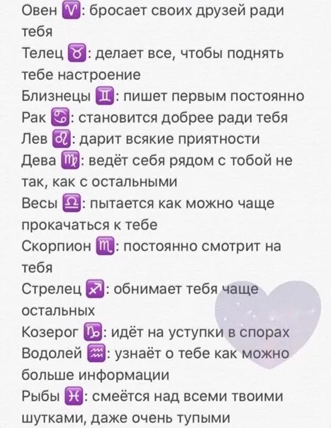 Как понять что в тебя влюбилась девушка. Как понять что знак зодиака влюблен. Как понять что знаки зодиака влюблены. Какие самые влюбленные знаки зодиака. Как понять кто в тебя влюблен.