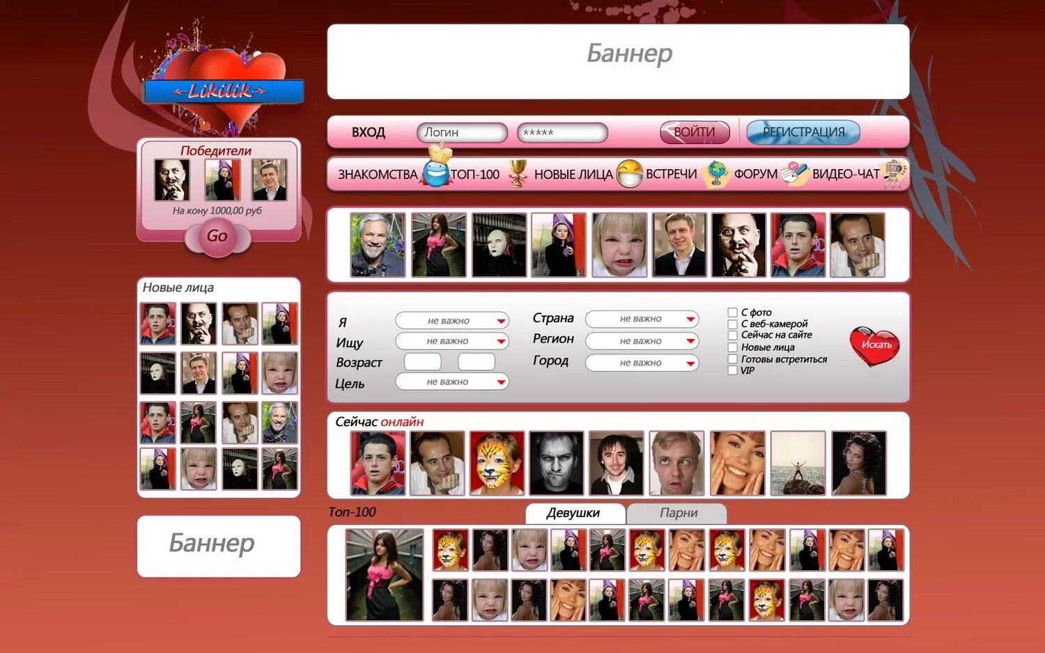 пары знакомятся с парами. анкета на сайте. знакомство разные города. люди встретились на улице. встреча в кафе мужчина и женщина.