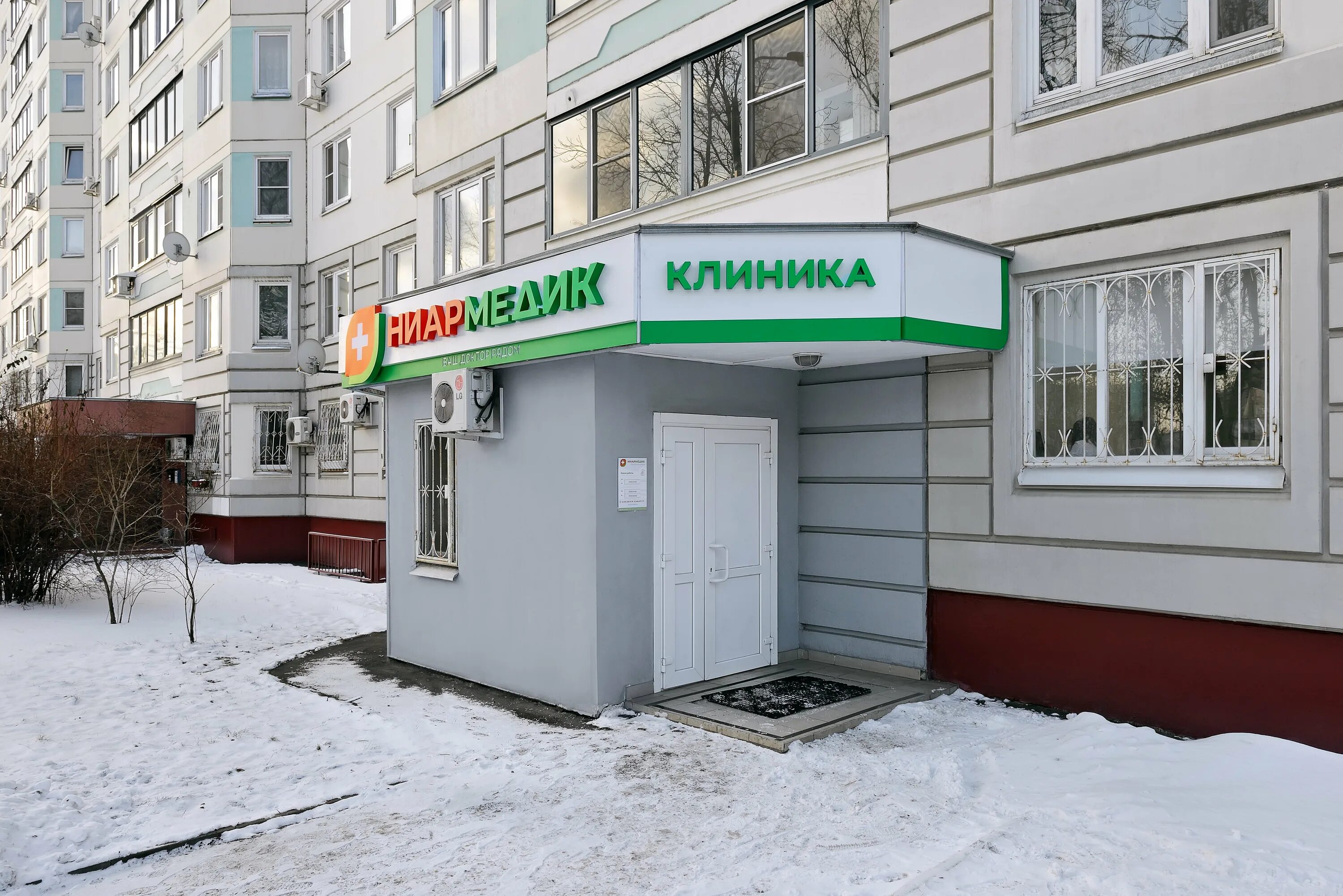 Медцентр кузьминки. Ул юных ленинцев 59 корп.1. медицинский центр на юных ленинцев. ниармедик ул. юных ленинцев, 59, корп. 1, москва фото. кузьминки москва улица юных ленинцев.