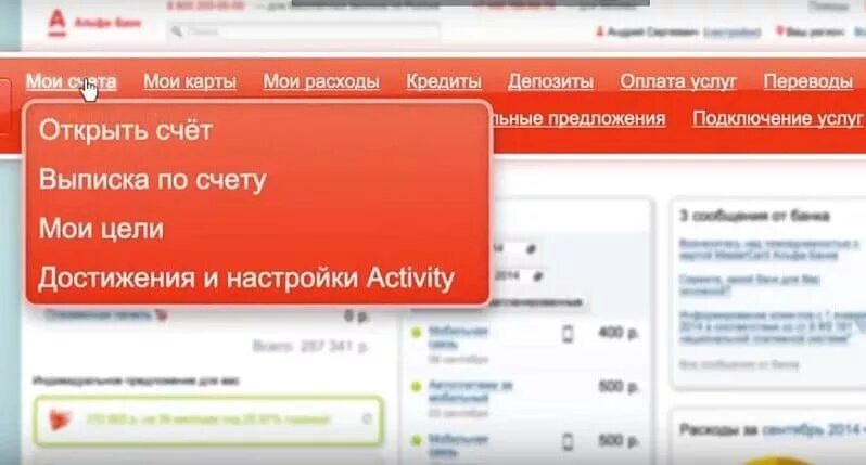 Открыть счет в юанях банк. Альфа клик. альфа банк валютные счета. click alfabank. карта альфа-клик.