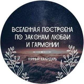 17 лунный день