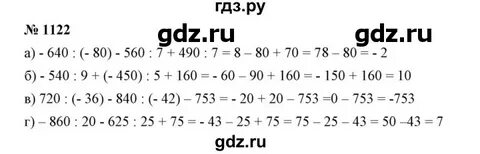 1125 математика 6
