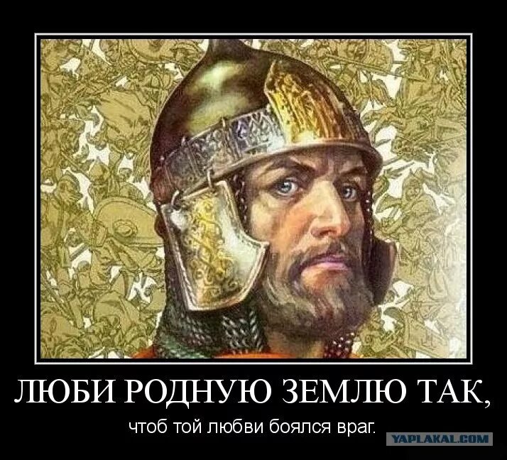 Враг пришедший с мечом. Люби родную землю так чтоб той любви боялся враг. святые полководцы. русь.