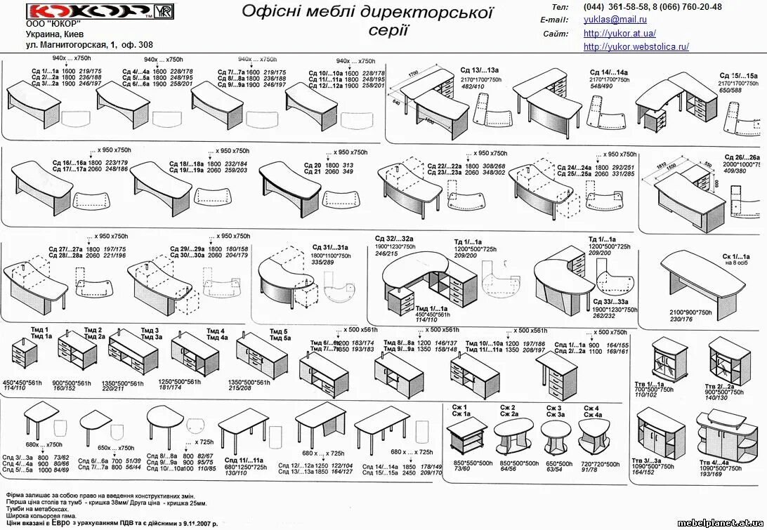 Сайт с размерами мебели. Габариты офисной мебели в чертежах. Офисная мебель Размеры чертежи. Размеры офисной мебели. Каталог офисной мебели с размерами.