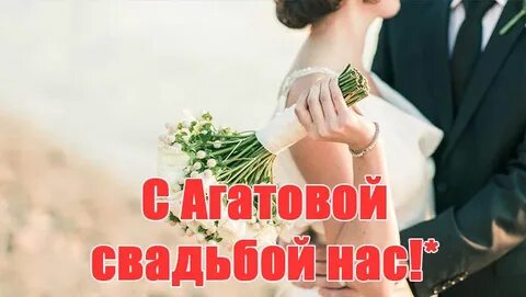 С агатовой свадьбой жене от мужа