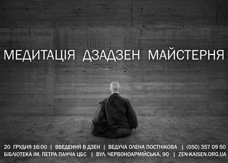 Дзен веди