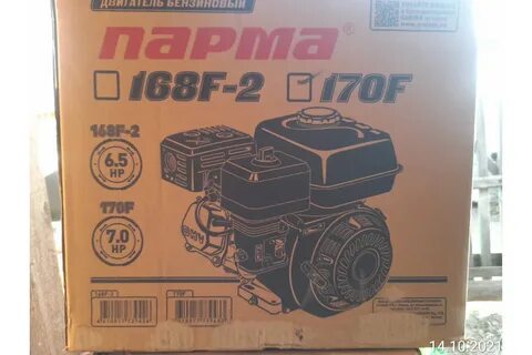 Двигатель парма 170f