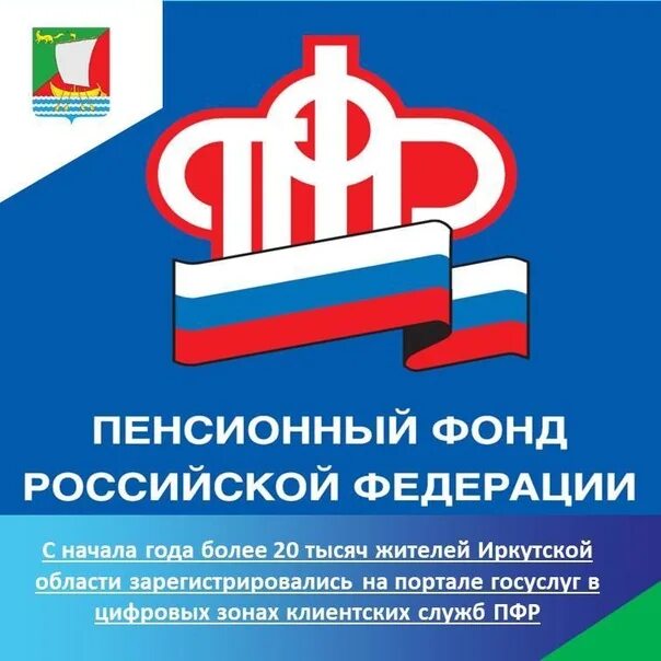 Иркутск, ул. Пенсионный фонд иркутск ленинский. Пенсионный фонд объединяется. Пенсионный фонд иркутск декабрьских событий 92. Декабрьских событий 92 иркутск.