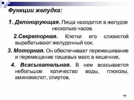 Депонировать