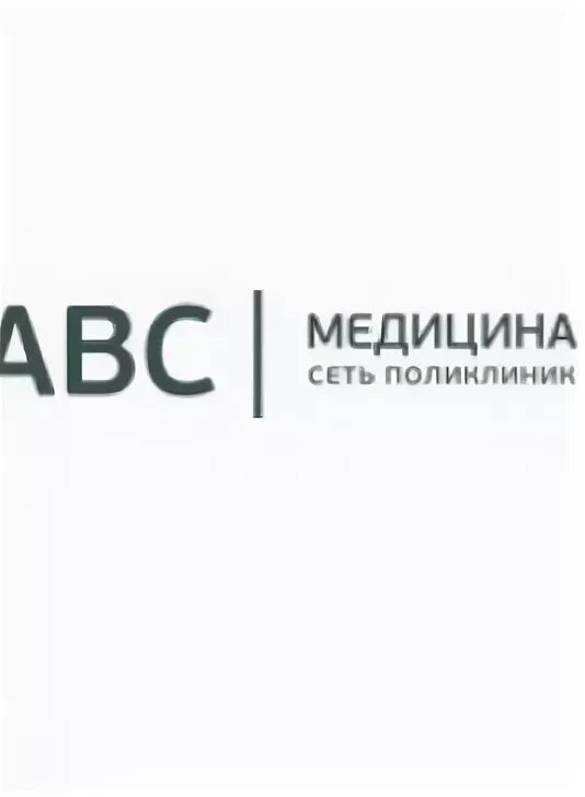 Авс медицина. Фис в медицине. Авс медицина калуга. Abc медицина сеть. Abc медицина раменки.