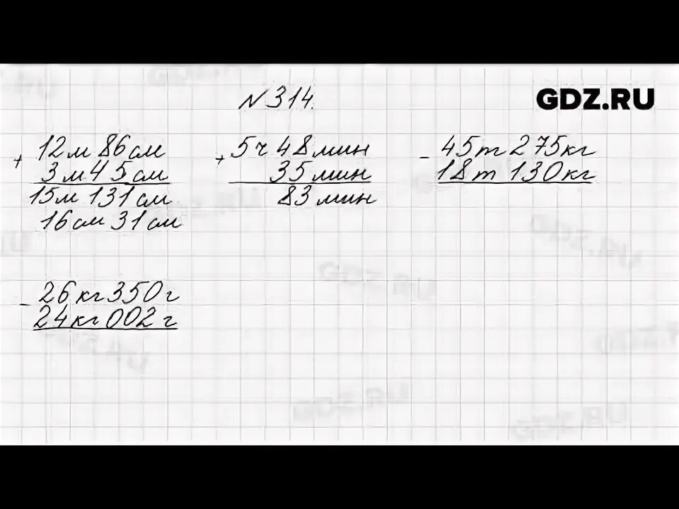 Задача 67 математика 4 класс 2. Математика 4 класс 1 часть номер 314. Математика 4 класс 1 часть стр 67 номер 314. Математика 4 класс 2 часть страница 76 номер 314. Математика упражнение 314 4 класс.