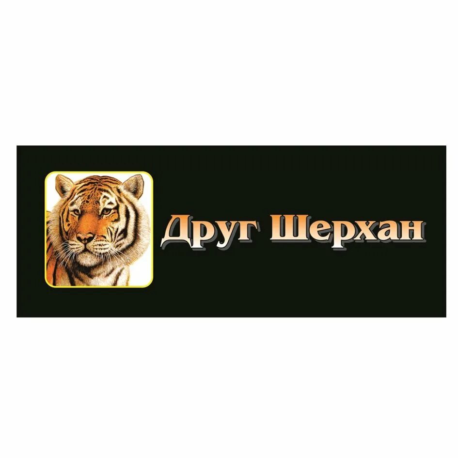 Найди меня шерхан читать полностью. Шерхан. друг шерхана. наклейка шерхан. шерхан картинки.
