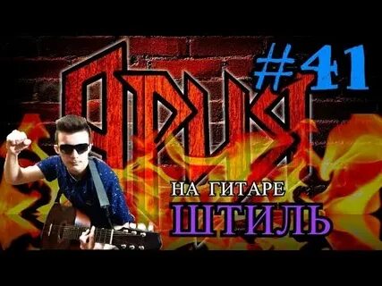 Ария анализ