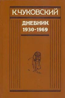 1969 книга