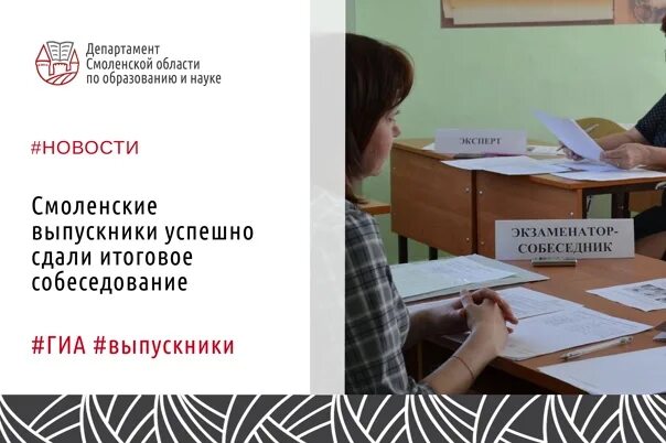 Итоговое собеседование вариант 024. Гиа собеседование. итоговое собеседование допуск к огэ. итоговое собеседование пейзаж. пожелать успешной сдачи итогового собеседования.