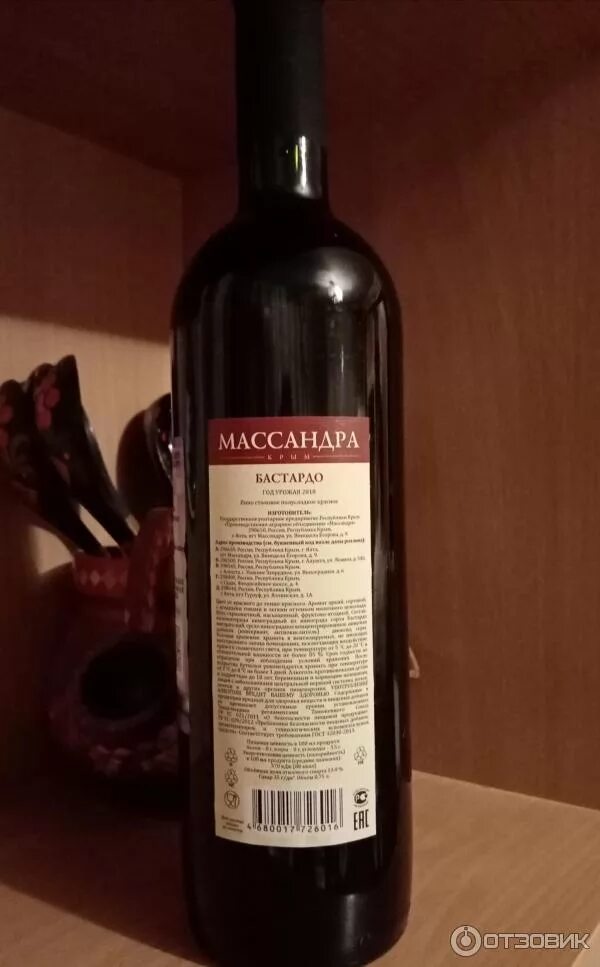Массандра сорт. Вино бастардо массандра. кагор бастардо массандра. бастардо вино сухое красное массандра. бастардо магарачский вино массандра.