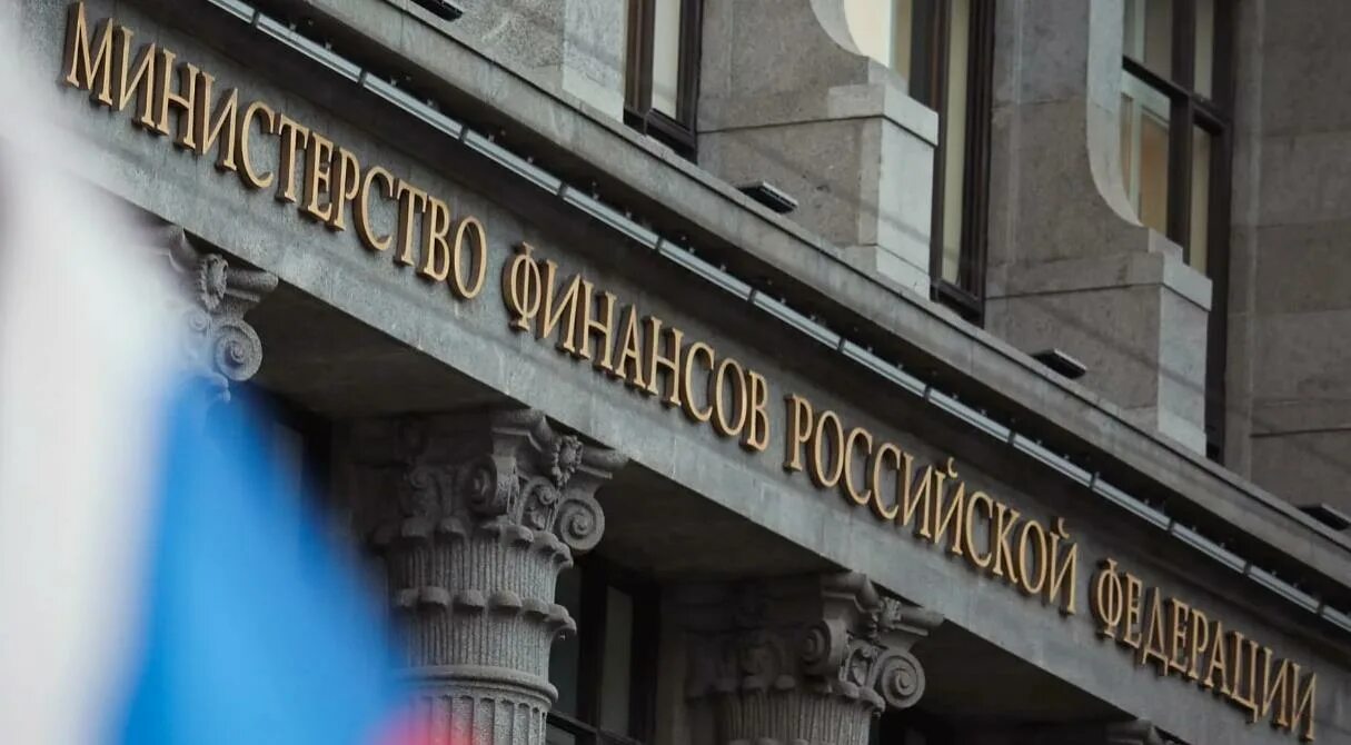 Проект бюджета министерства финансов рф Приказ Министерства финансов Российской Федерации от 30.10.2020 № 258н ∙ Официал