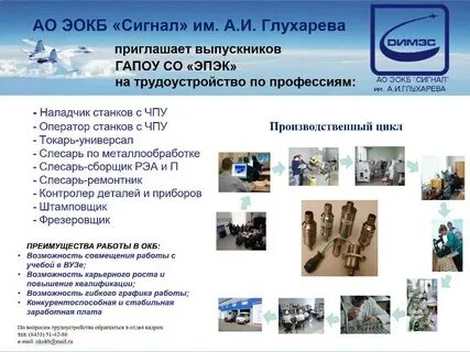 Эпэк расписание