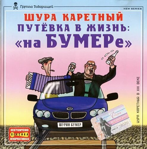 Слушать шуру альбомы