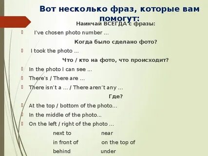 Шаблон описания картинки впр