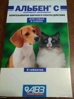 Альбен для животных инструкция