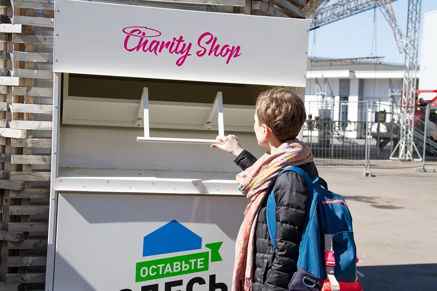 Charity shop is. Контейнер для сбора одежды. Благотворительный контейнер. Контейнер для вещей благотворительность. Магазины Charity shop.