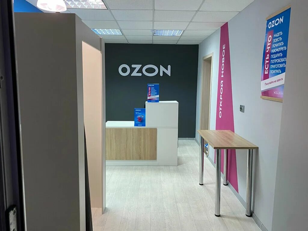 озон зеленоград корпус 1011. корп 108 зеленоград. офис озон. склад озон. 1815 зеленоград пункт выдачи.
