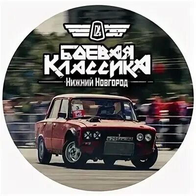 Классика нижний