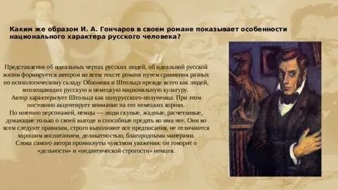 И каким образом с ней