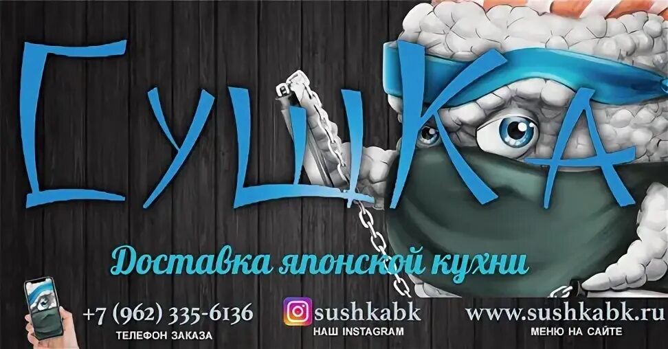 Сушка большой камень