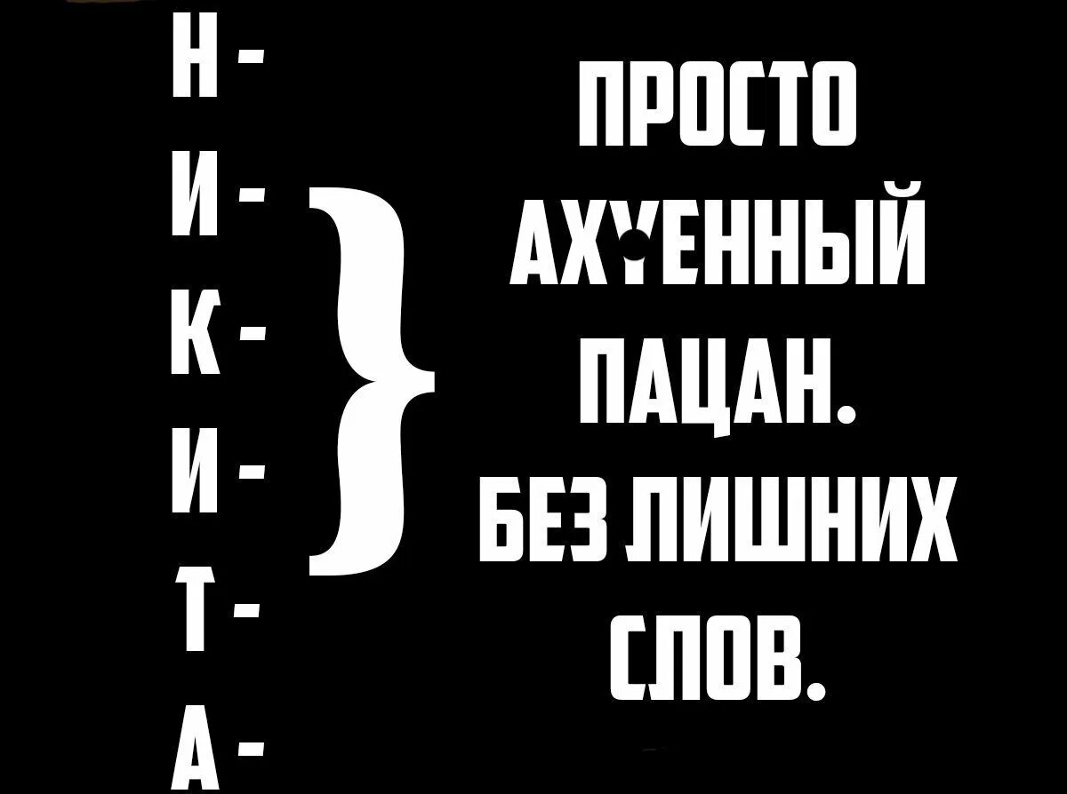 Без лишних фраз. Классные цитаты для пацанов. Цитаты для пацанов. Ахуенные фразы. Крутые цитаты для пацанов.