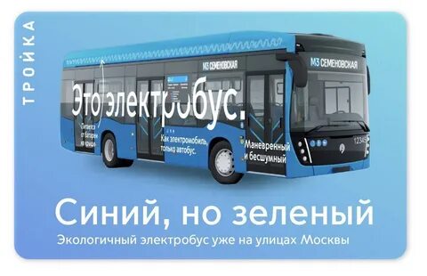 Таганрог электробус 5 расписание