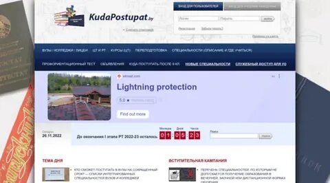 Куда поступать бай