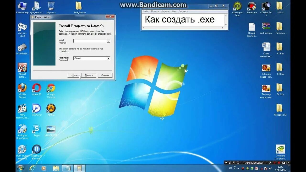 Upload exe. Как создать exe файл. как создать ехе-файл?. исполняемый файл exe. как создать приложение на exe.