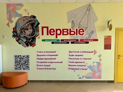 Пространство движения первых