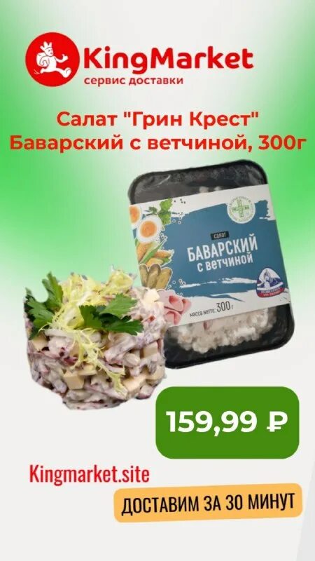 Supermarket king. кинг маркет. кинг маркет. кинг маркет. хасан декор.