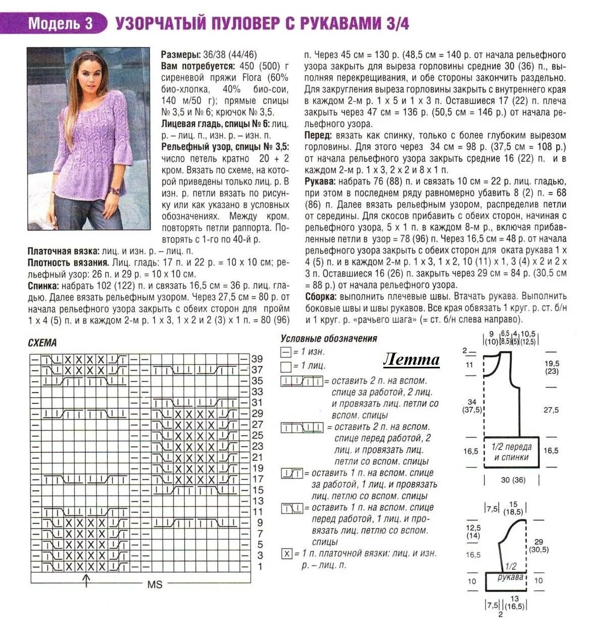 Вязанные кофты схема и описание. Модели вязаных свитеров из мохера спицами для женщин схемы. Схемы и модели летних женских кофточек спицами. Вязаные джемпера женские из мохера со схемами. Вязание кофточка с рукавом 3/4 спицами с описанием.